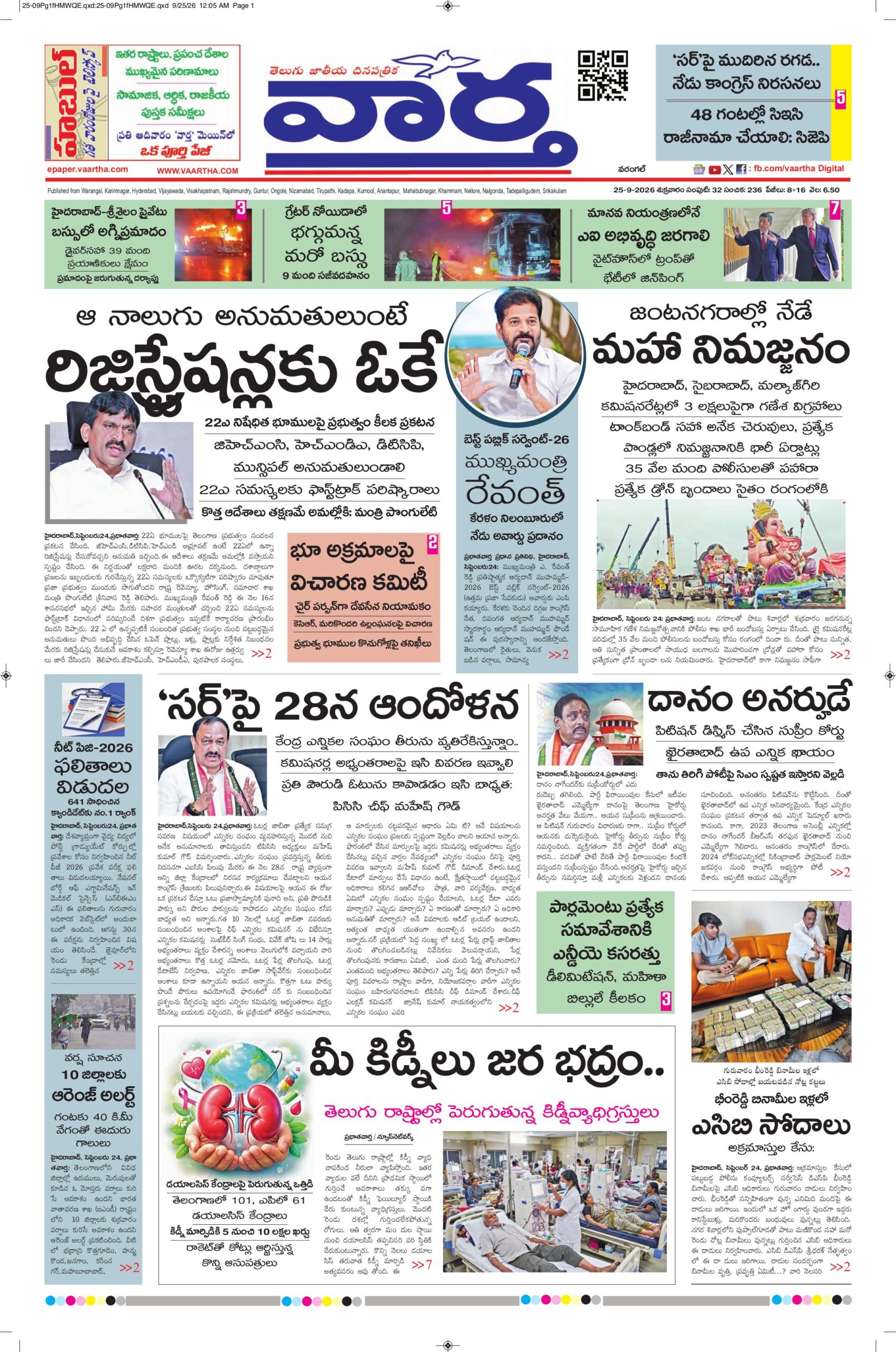 Warangal Main - 25 Sep 2026