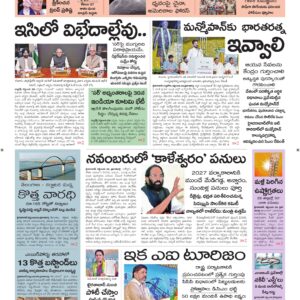 Warangal Main - 27 Sep 2026