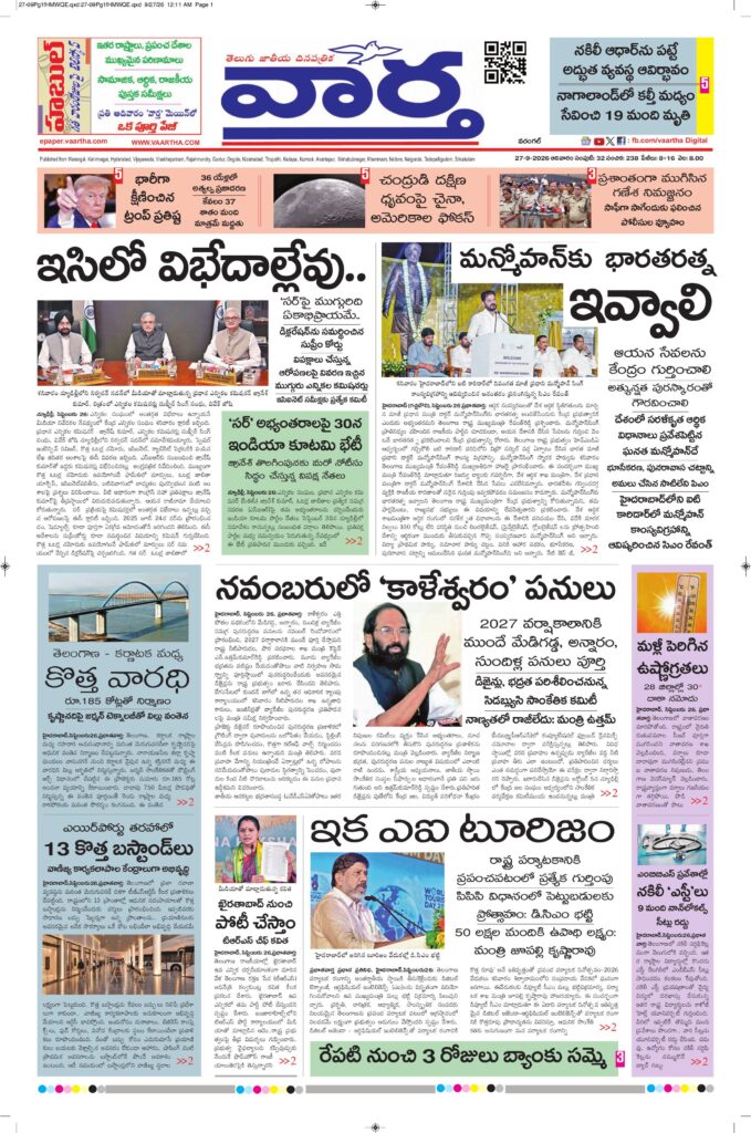 Warangal Main - 27 Sep 2026