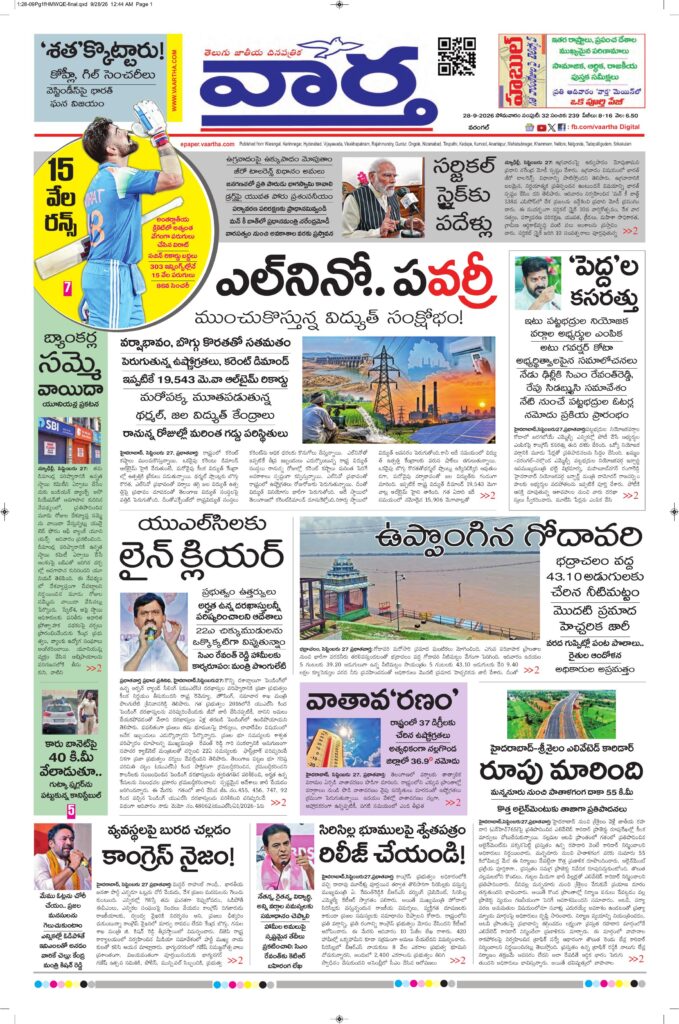 Warangal Main - 28 Sep 2026