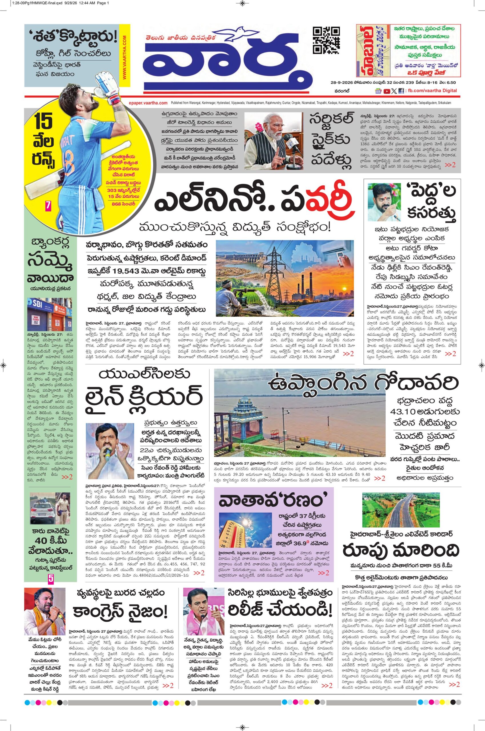 Warangal Main - 28 Sep 2026