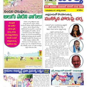 Warangal Tab - 27 Aug 2026