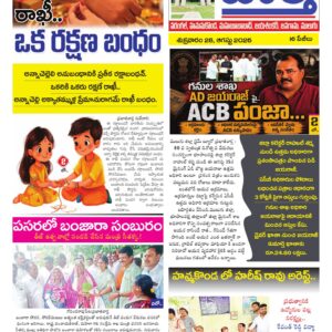Warangal Tab - 28 Aug 2026