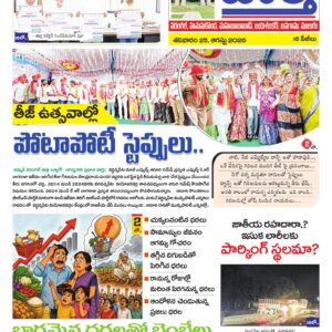 Warangal Tab - 29 Aug 2026