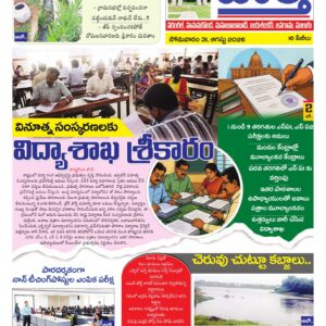Warangal Tab - 31 Aug 2026