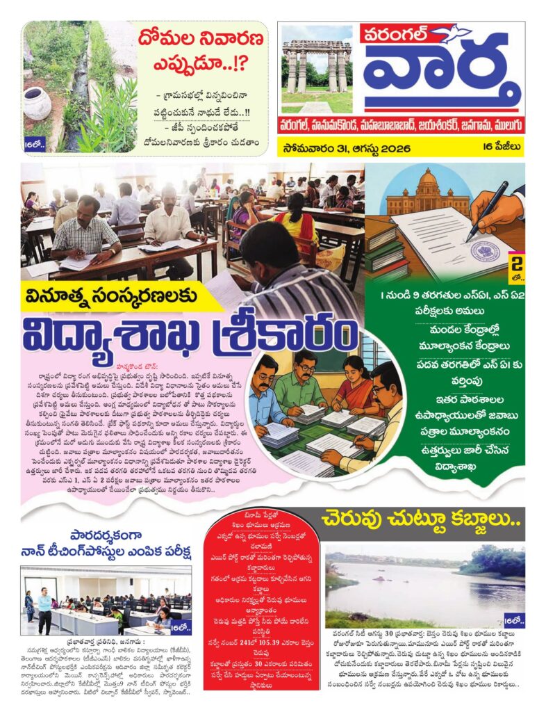 Warangal Tab - 31 Aug 2026