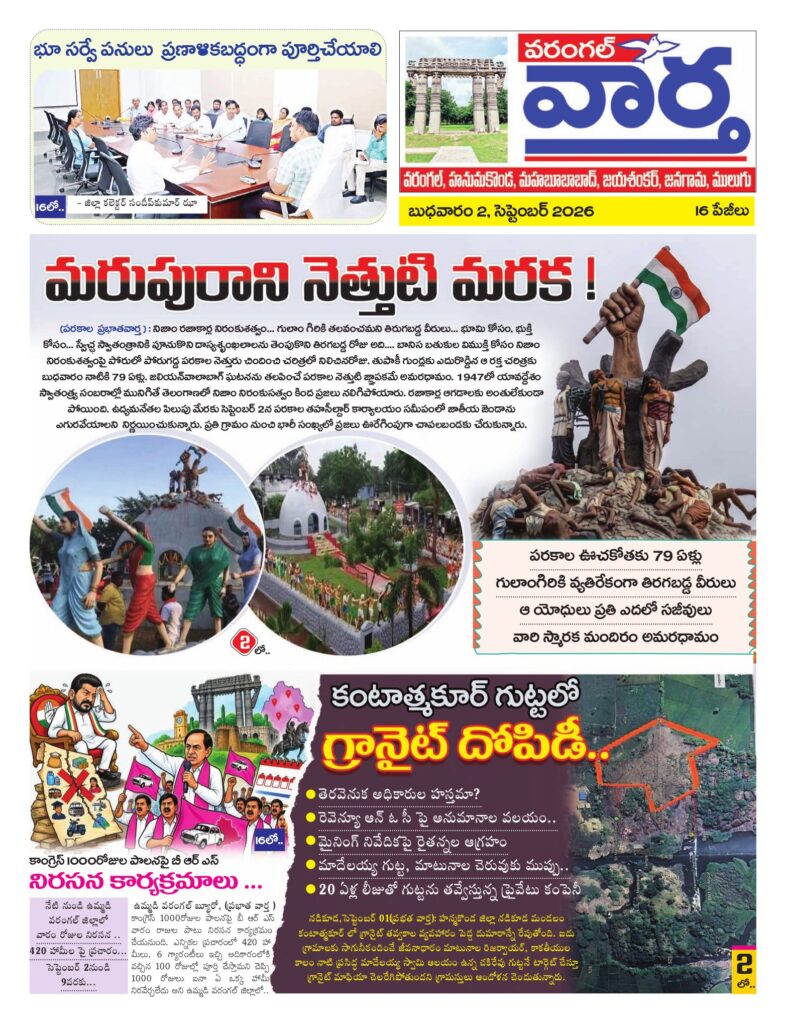 Warangal Tab - 02 Sep 2026