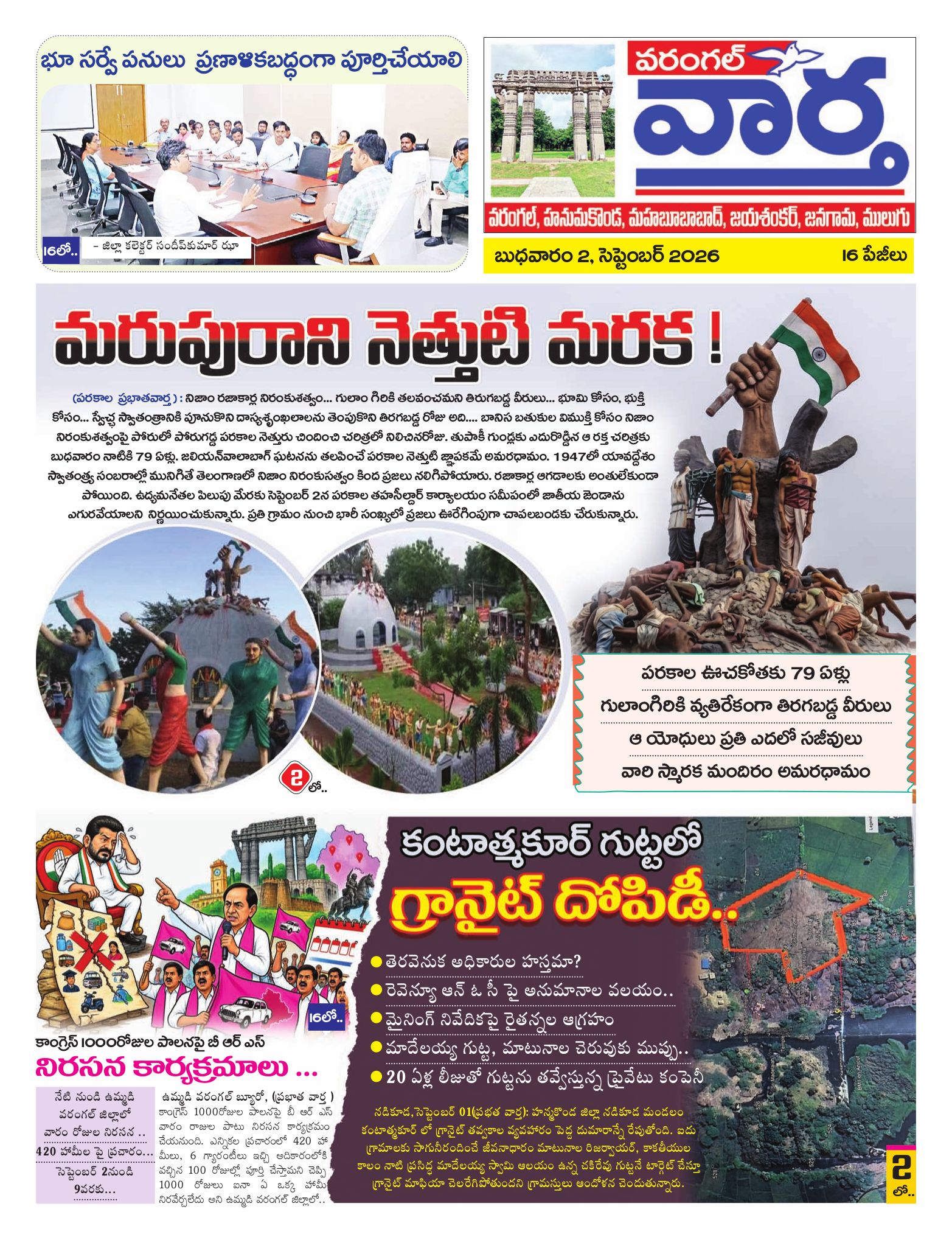 Warangal Tab - 02 Sep 2026