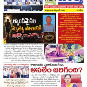 Warangal Tab - 04 Sep 2026