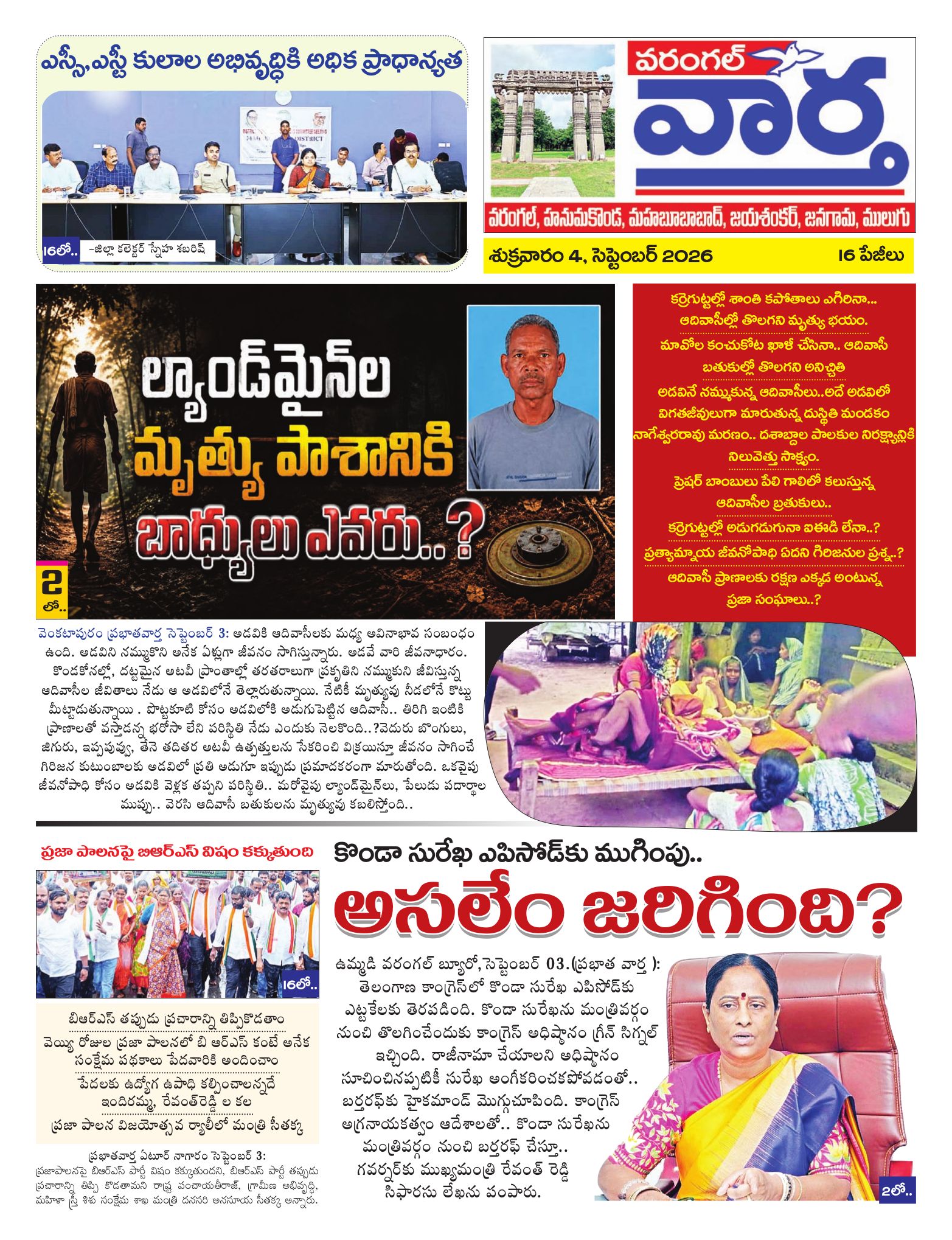Warangal Tab - 04 Sep 2026