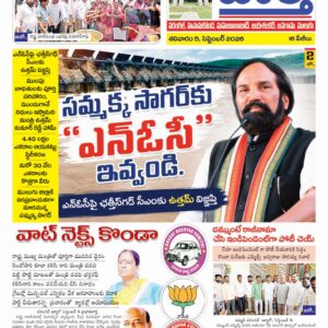 Warangal Tab - 05 Sep 2026