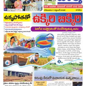 Warangal Tab - 07 Sep 2026
