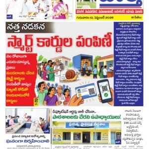 Warangal Tab - 10 Sep 2026