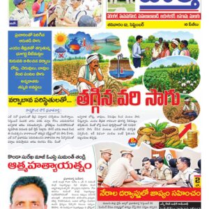 Warangal Tab - 12 Sep 2026