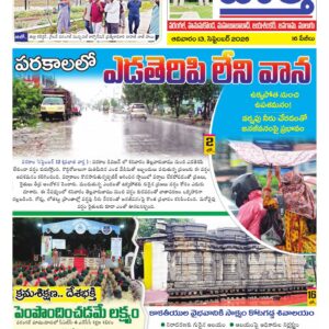 Warangal Tab - 13 Sep 2026