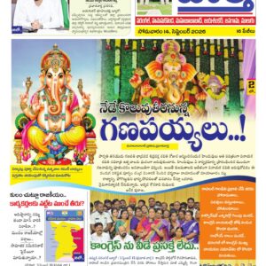 Warangal Tab - 14 Sep 2026