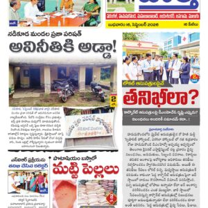 Warangal Tab - 16 Sep 2026