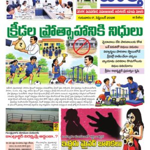Warangal Tab - 17 Sep 2026