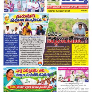 Warangal Tab - 18 Sep 2026