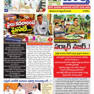 Warangal Tab - 19 Sep 2026