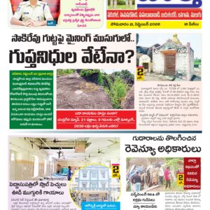 Warangal Tab - 21 Sep 2026