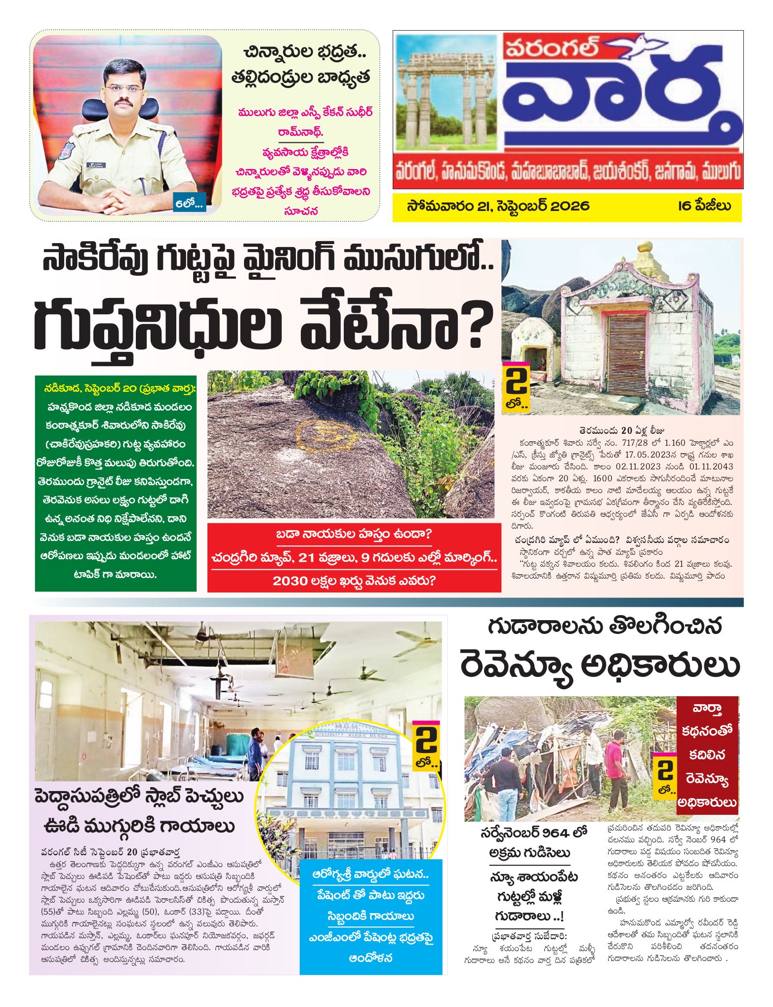 Warangal Tab - 21 Sep 2026