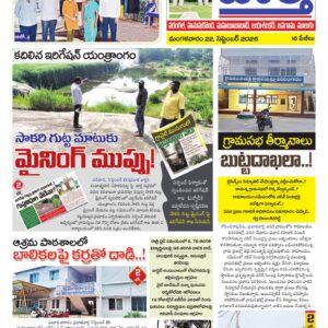 Warangal Tab - 22 Sep 2026