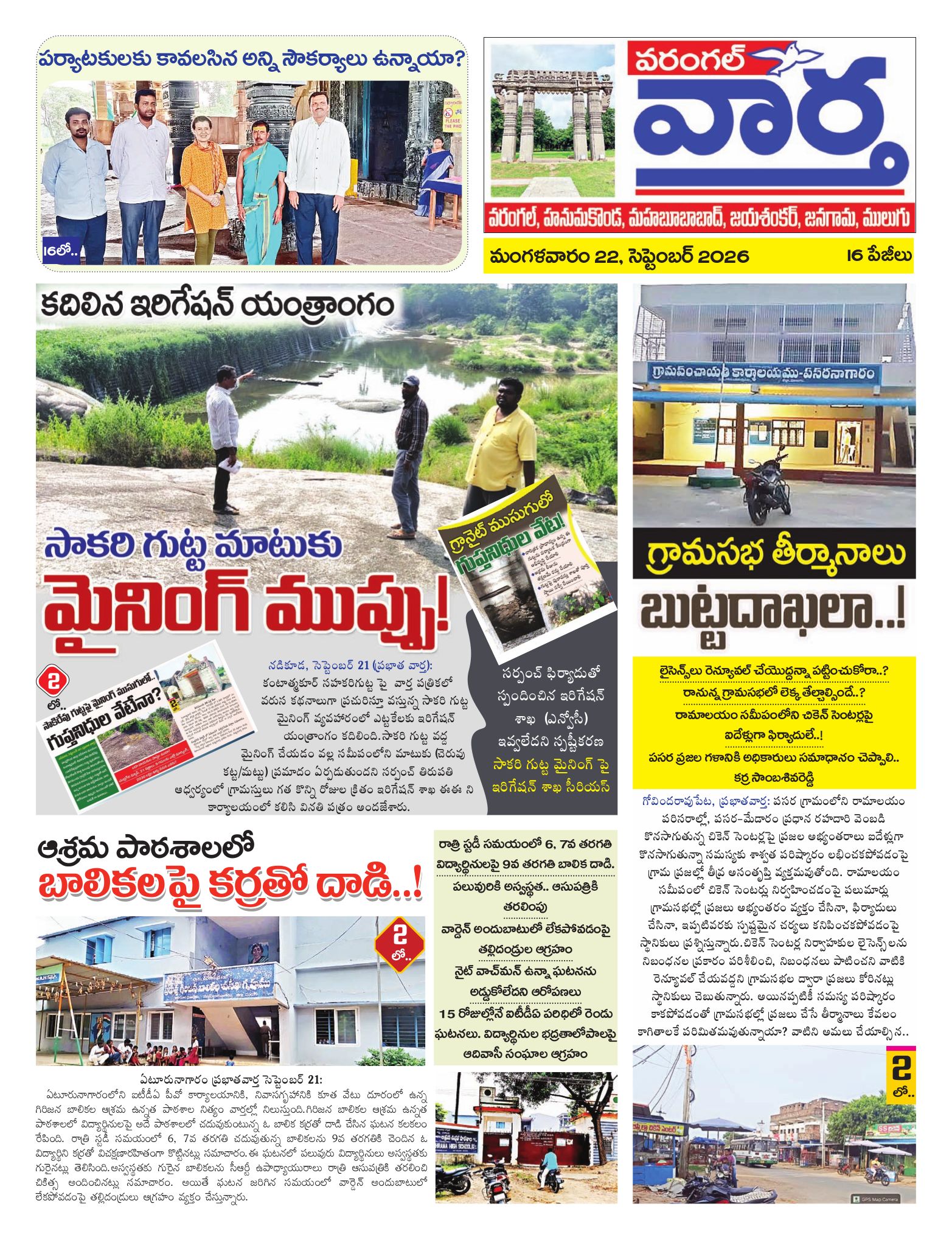 Warangal Tab - 22 Sep 2026