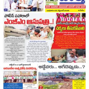 Warangal Tab - 23 Sep 2026