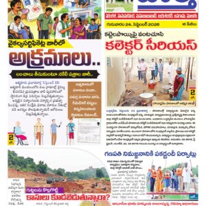 Warangal Tab - 24 Sep 2026