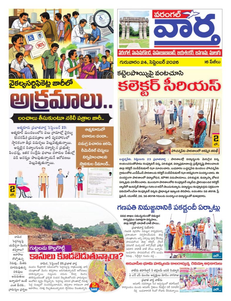 Warangal Tab - 24 Sep 2026