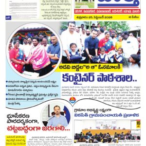 Warangal Tab - 25 Sep 2026