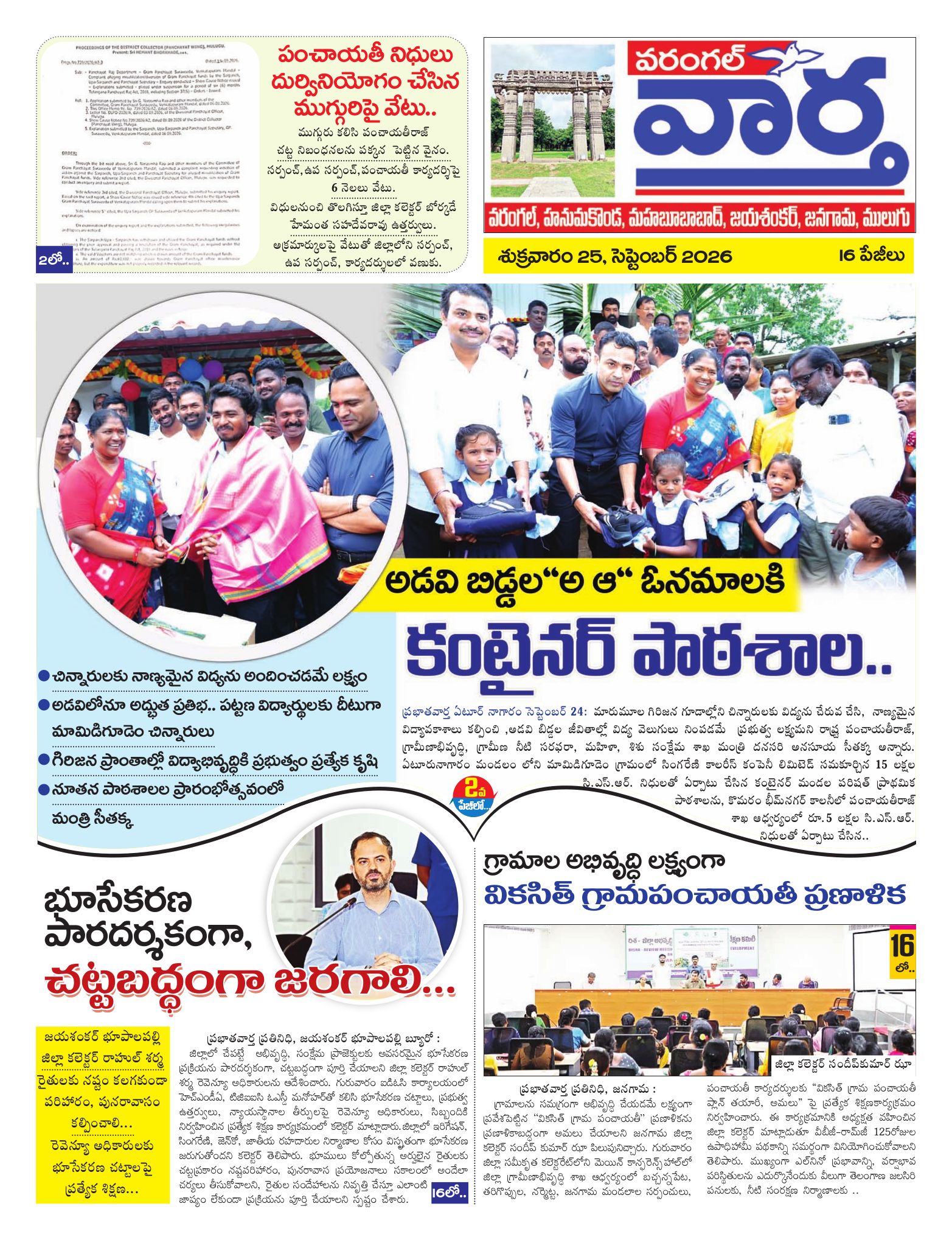 Warangal Tab - 25 Sep 2026