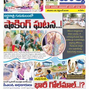 Warangal Tab - 26 Sep 2026