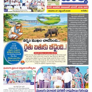 Warangal Tab - 27 Sep 2026