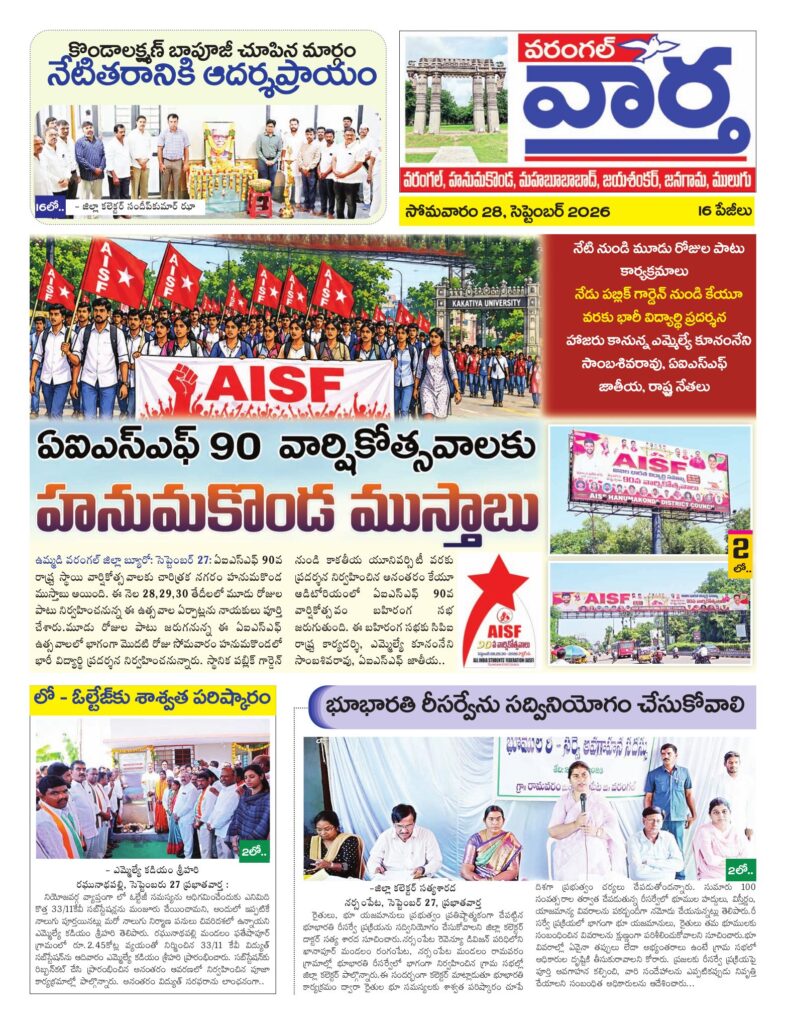 Warangal Tab - 28 Sep 2026