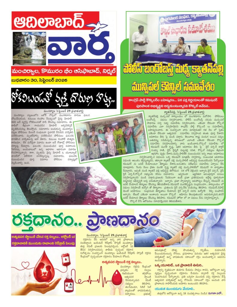 Adilabad Tab - 30 Sep 2026