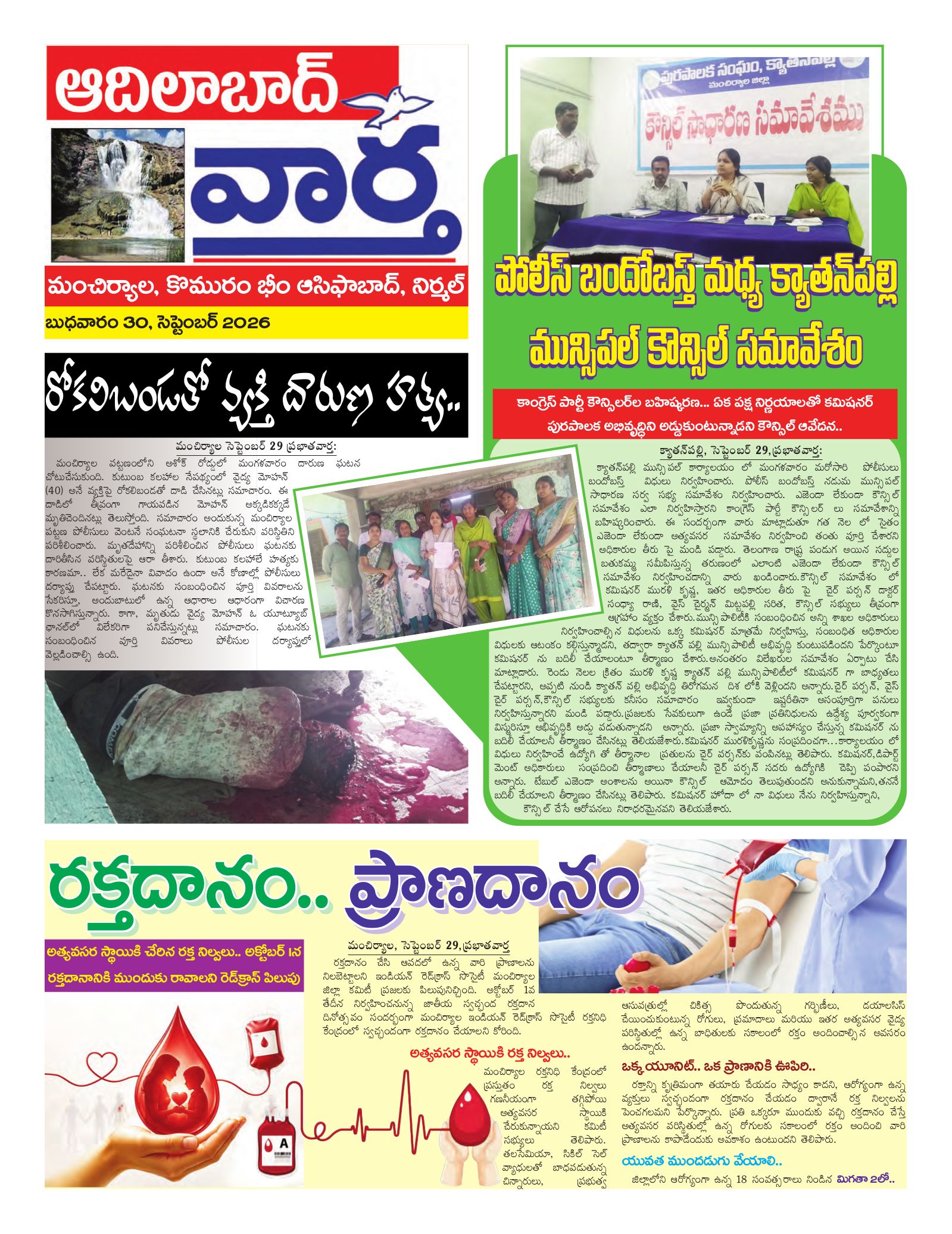 Adilabad Tab - 30 Sep 2026