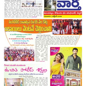 Adilabad Tab - 01 Oct 2026