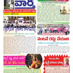 Adilabad Tab - 02 Oct 2026
