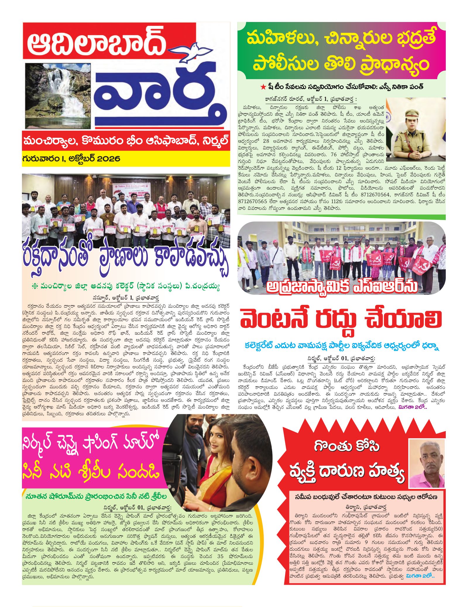 Adilabad Tab - 02 Oct 2026