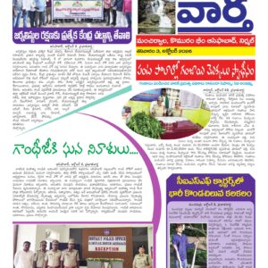 Adilabad Tab - 03 Oct 2026