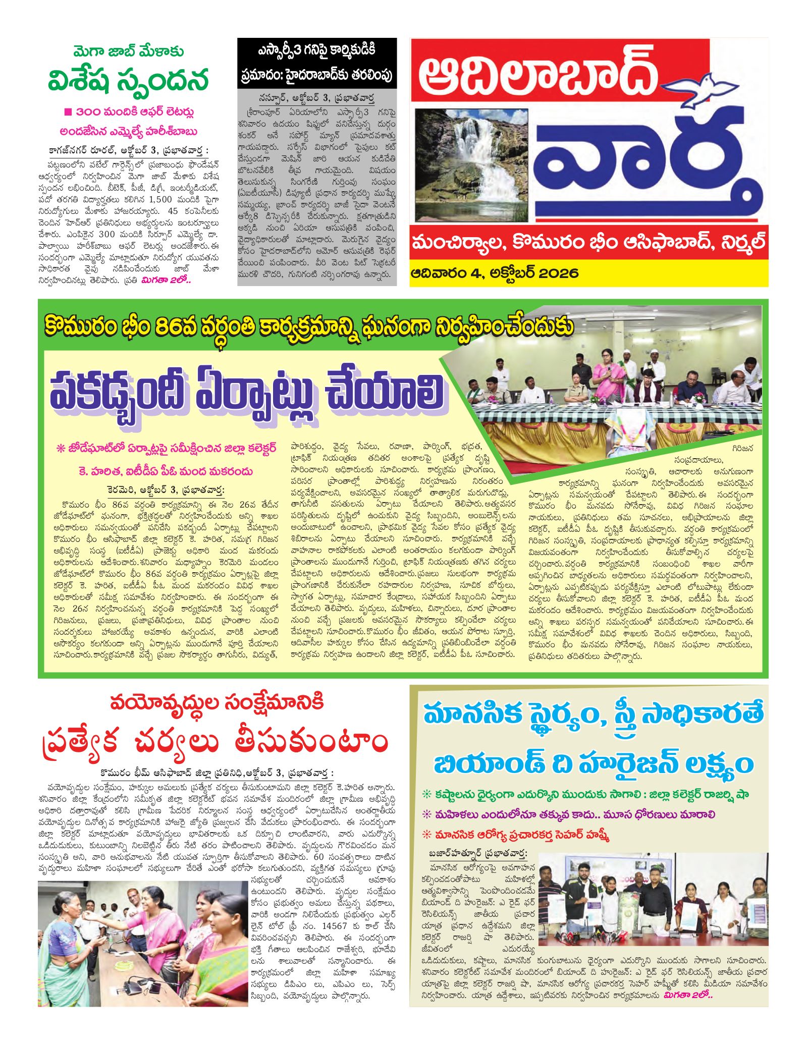 Adilabad Tab - 04 Oct 2026