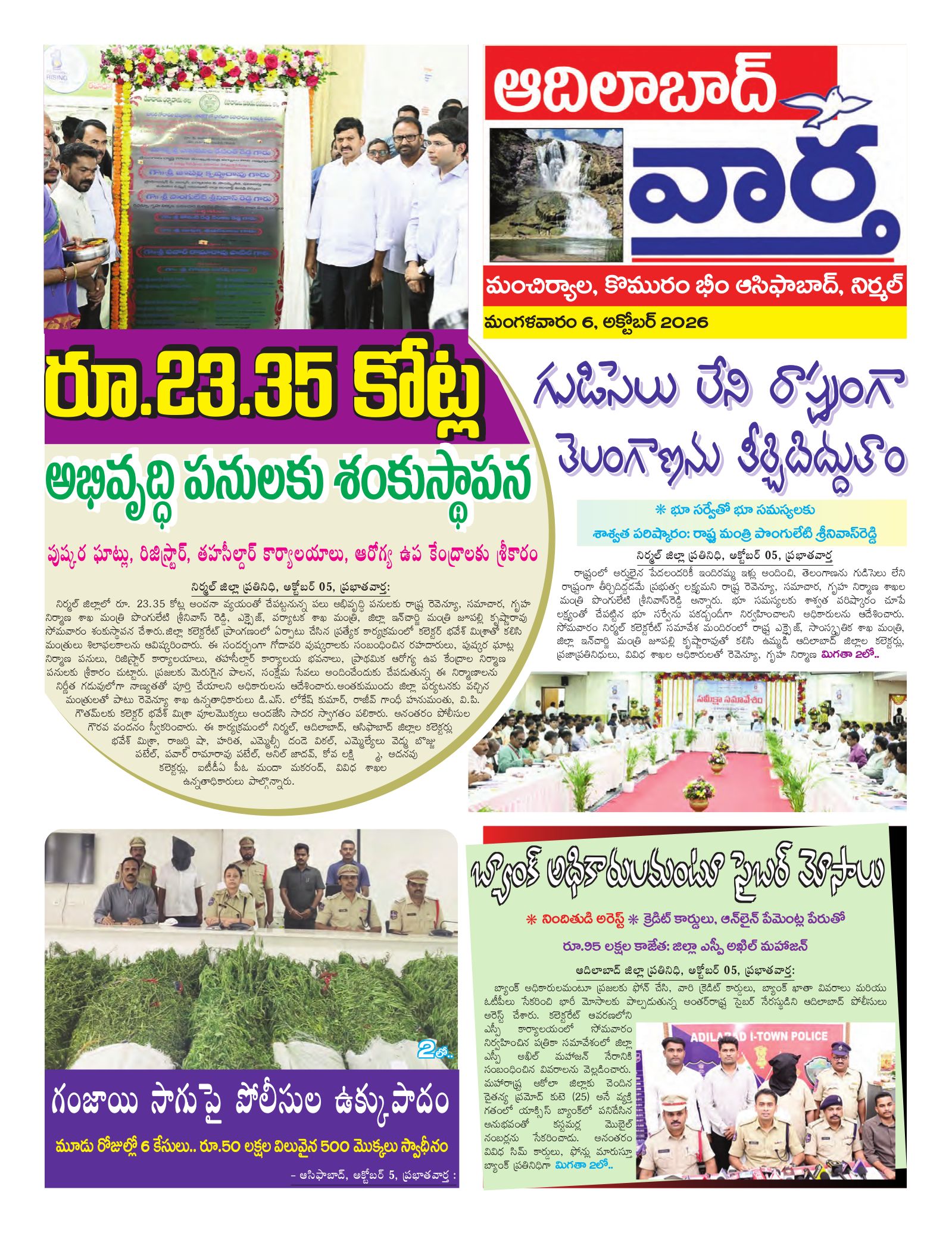 Adilabad Tab - 06 Oct 2026