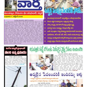 Adilabad Tab - 07 Oct 2026