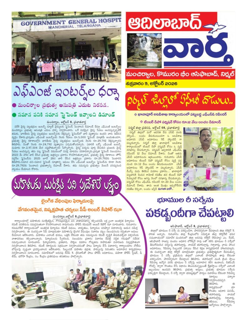 Adilabad Tab - 09 Oct 2026