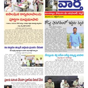 Adilabad Tab - 10 Oct 2026