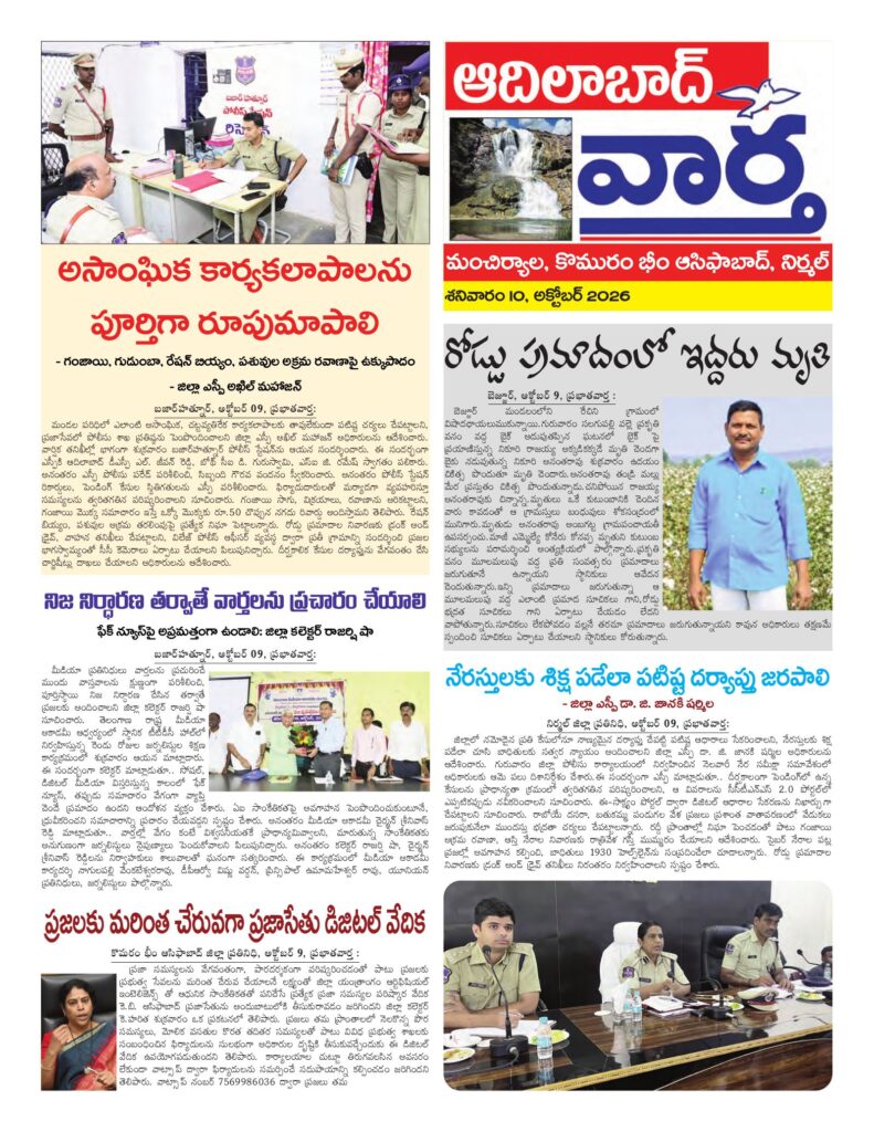 Adilabad Tab - 10 Oct 2026