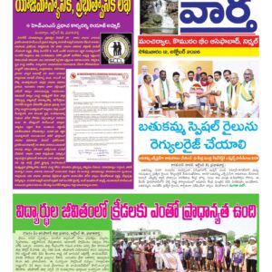 Adilabad Tab - 12 Oct 2026