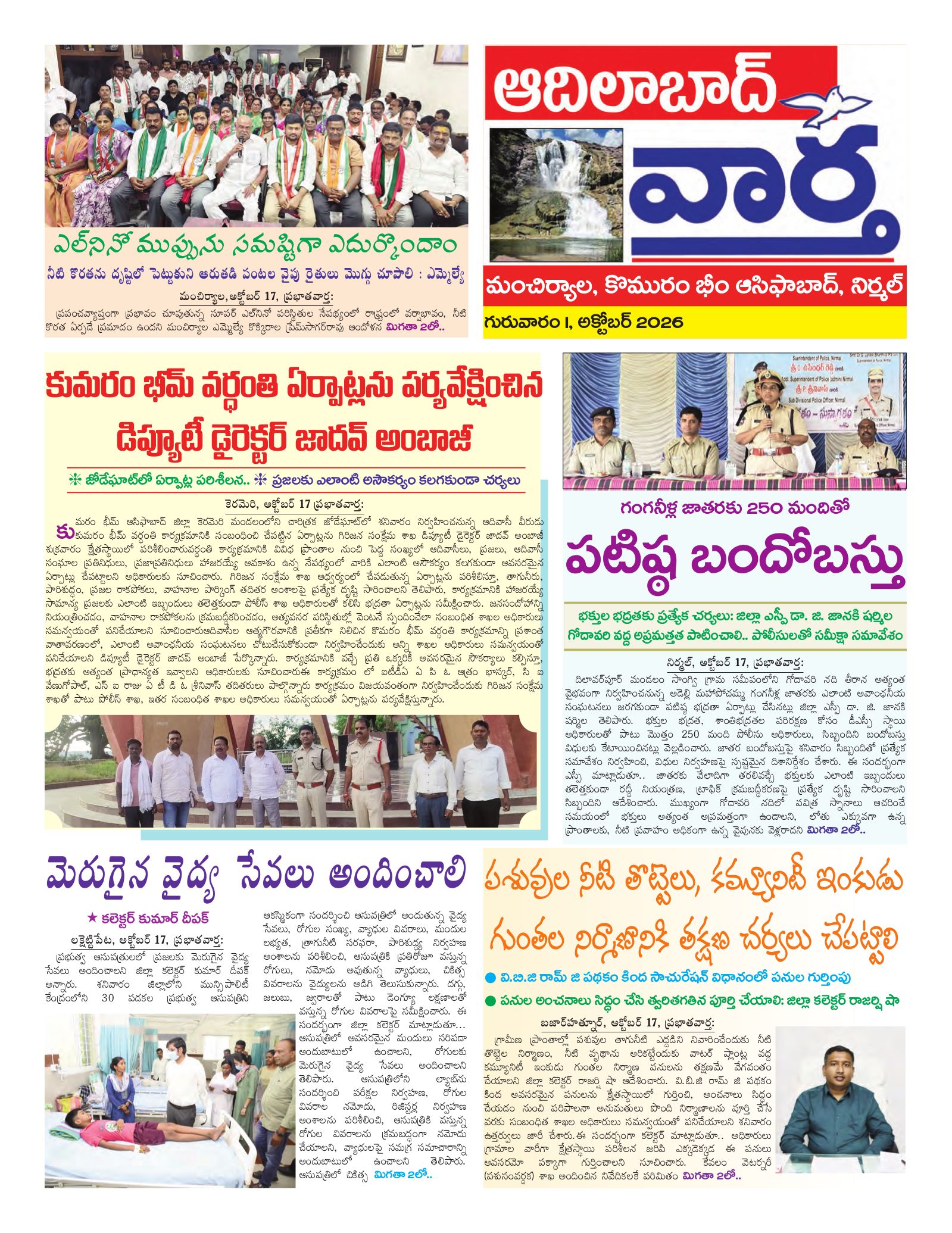 Adilabad Tab - 18 Oct 2026